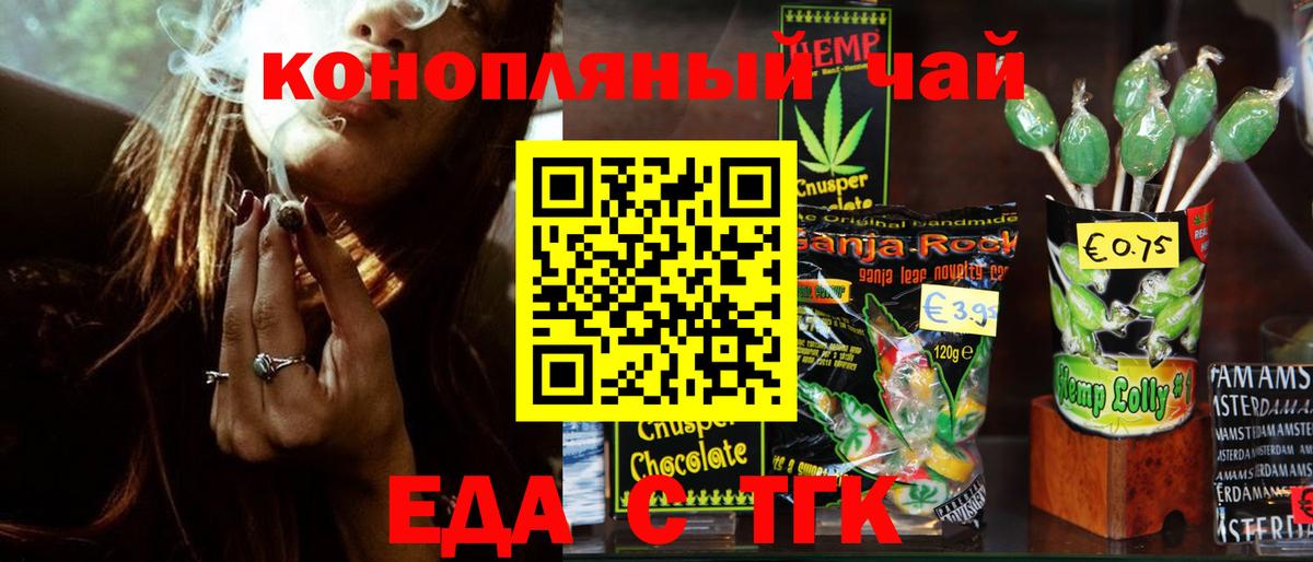 Волжск  Canna-Cookies конопля  Вход с VPN 