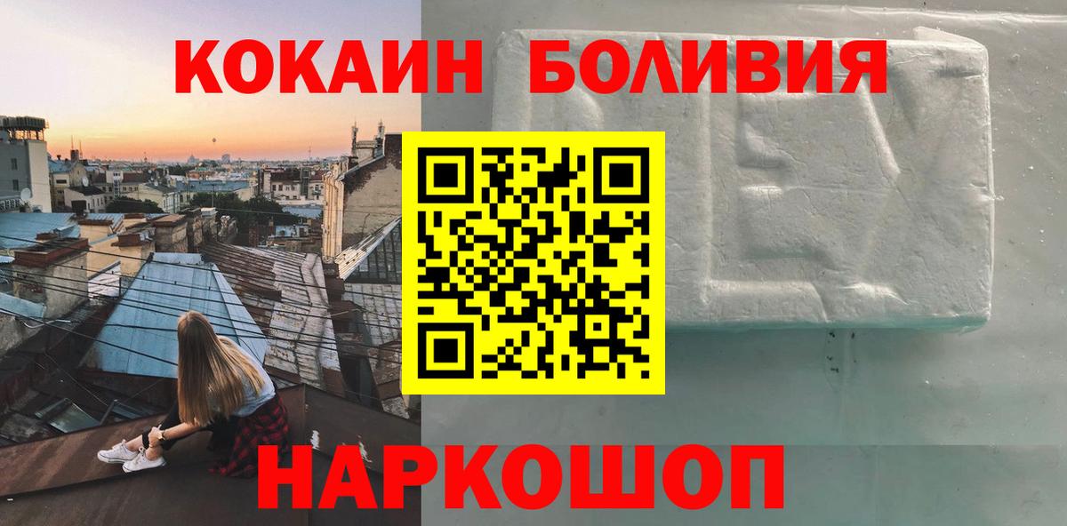 Cocaine VHQ  Вход с VPN  Волжск  Cocaine Эквадор 
