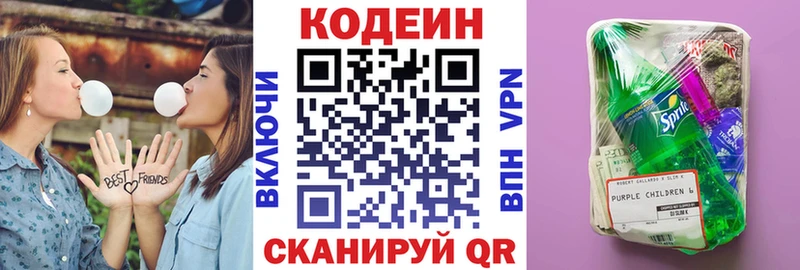 Кодеиновый сироп Lean напиток Lean (лин)  маркетплейс какой сайт  мега ссылка  Волжск  где купить наркотик 