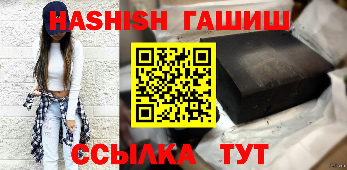 Волжск  ГАШ ice o lator  Гашиш  Вход с VPN 