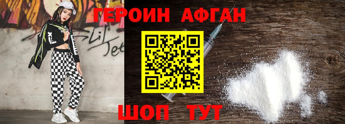 Героин герыч Волжск