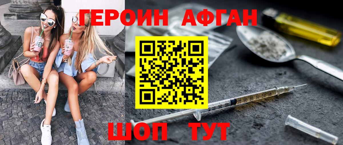 Волжск  ГЕРОИН Heroin  Вход с VPN 