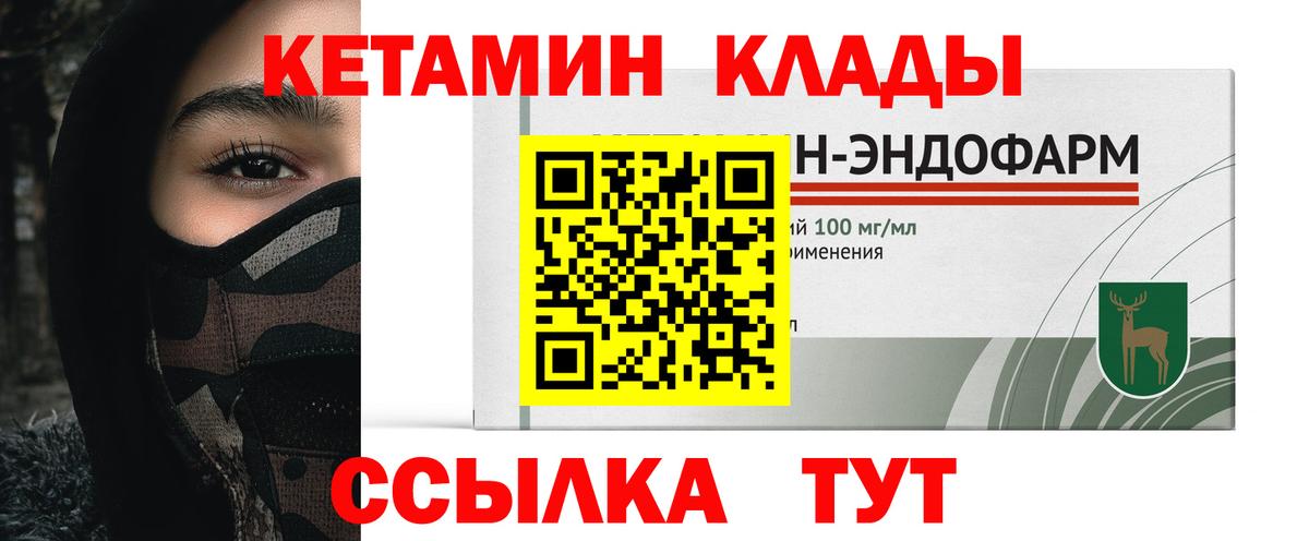 Волжск  Кетамин ketamine  Вход с VPN 