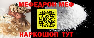 мефедрон VHQ Краснокаменск