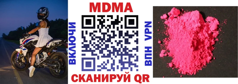 МДМА кристаллы  Волжск 