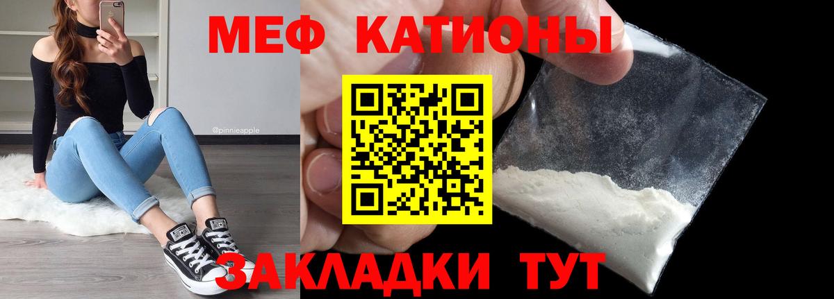 Мефедрон Волжск