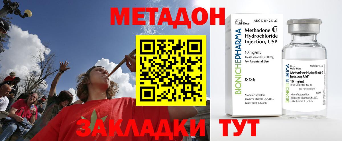 МЕТАДОН VHQ  Метадон VHQ  Волжск  Вход с VPN 