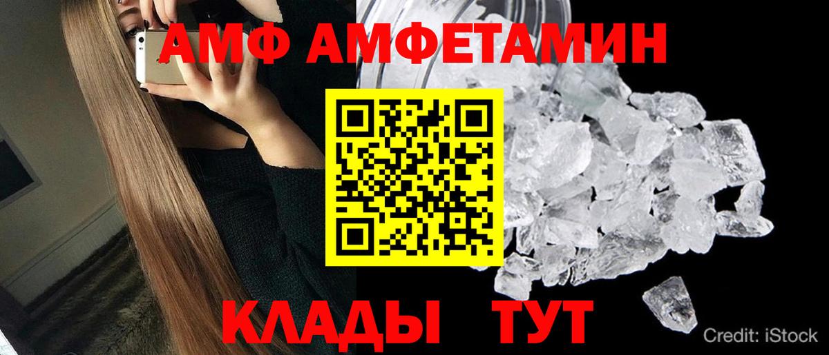 Первитин Methamphetamine Волжск