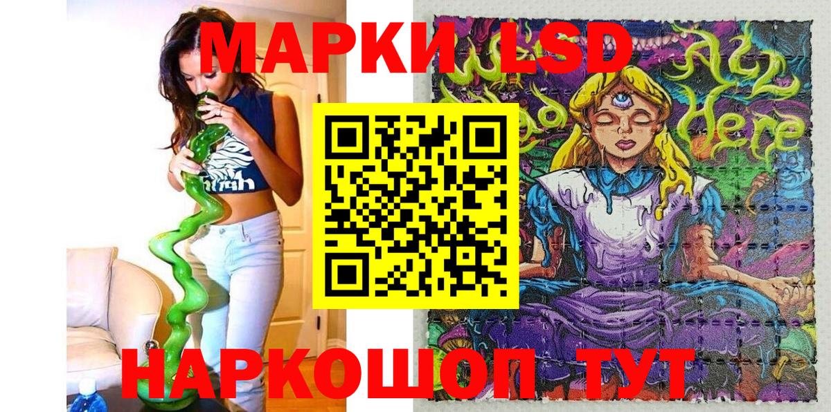 Наркотические марки 1500мкг Волжск