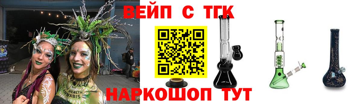 Дистиллят ТГК вейп с тгк Волжск